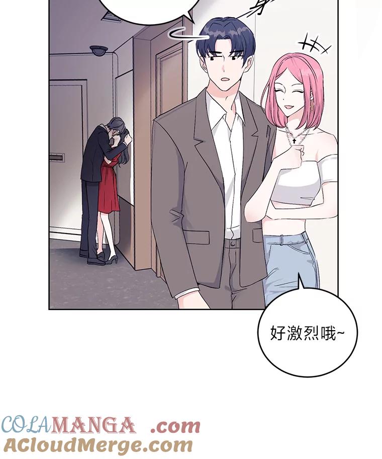 《嘴唇借我》2.目睹与偷听 第29页