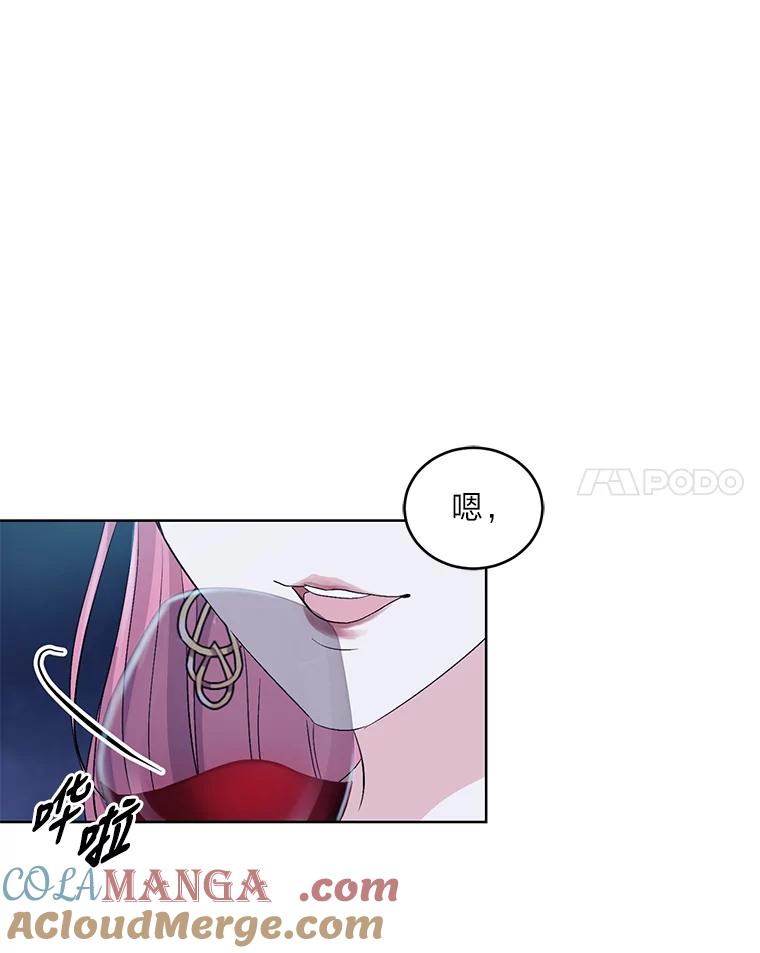 《嘴唇借我》2.目睹与偷听 第81页