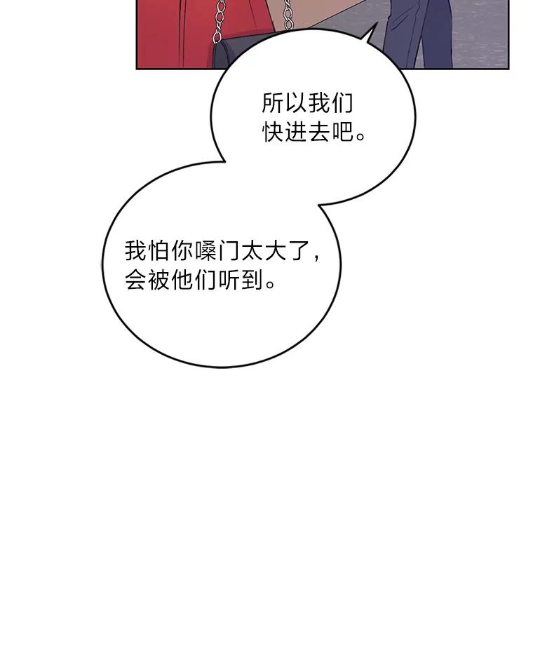 《嘴唇借我》2.目睹与偷听 第60页