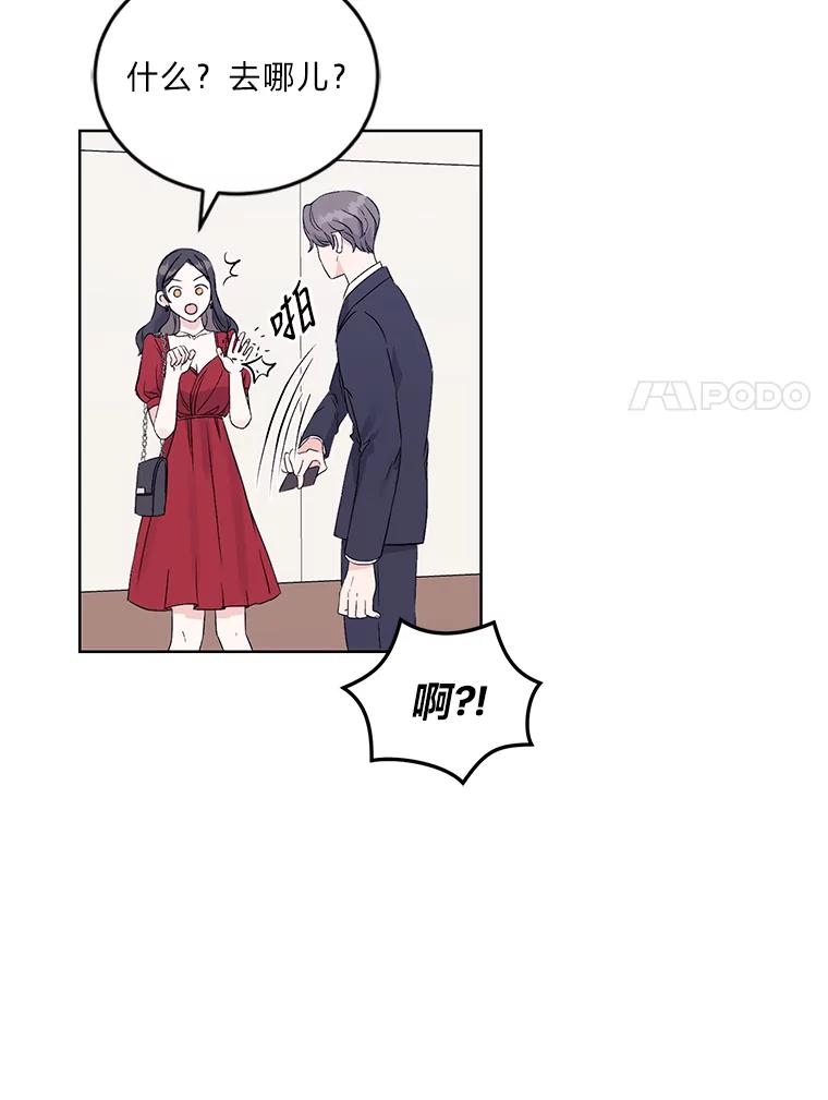 《嘴唇借我》2.目睹与偷听 第48页