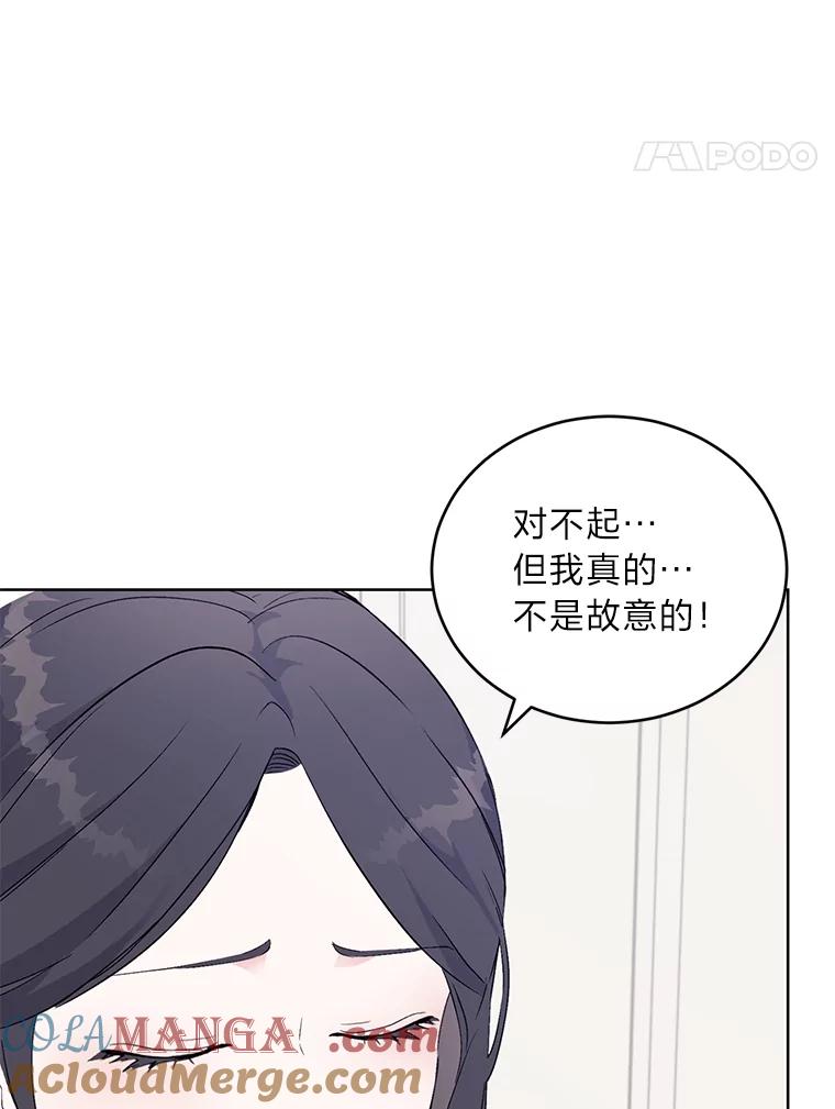 《嘴唇借我》2.目睹与偷听 第45页