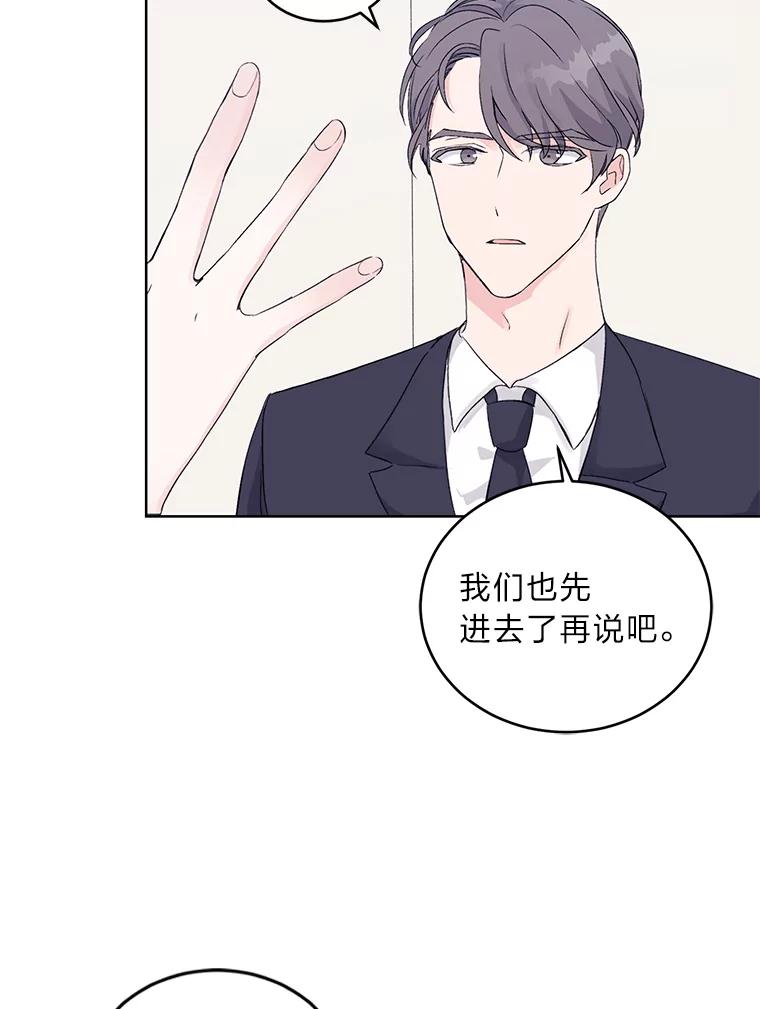 《嘴唇借我》2.目睹与偷听 第47页