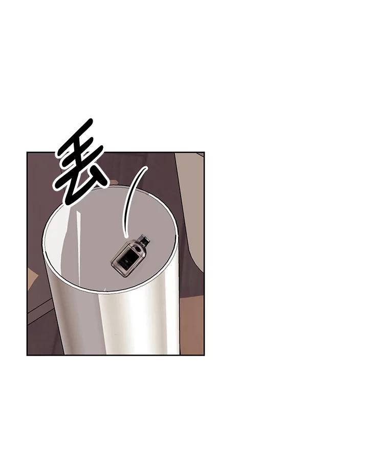 《嘴唇借我》2.目睹与偷听 第104页