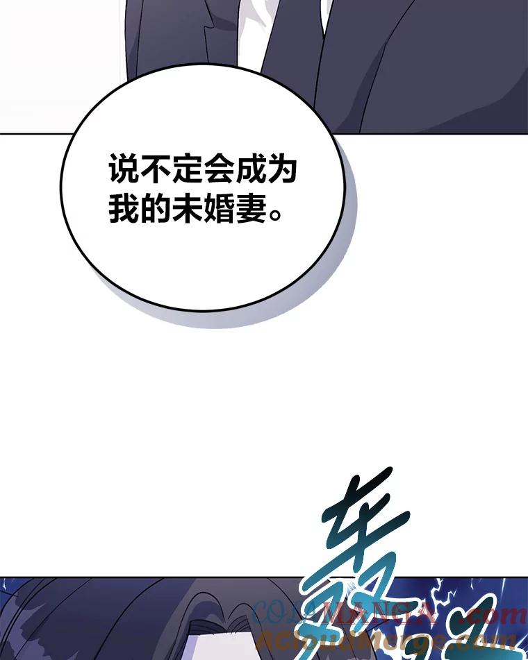 《嘴唇借我》2.目睹与偷听 第57页