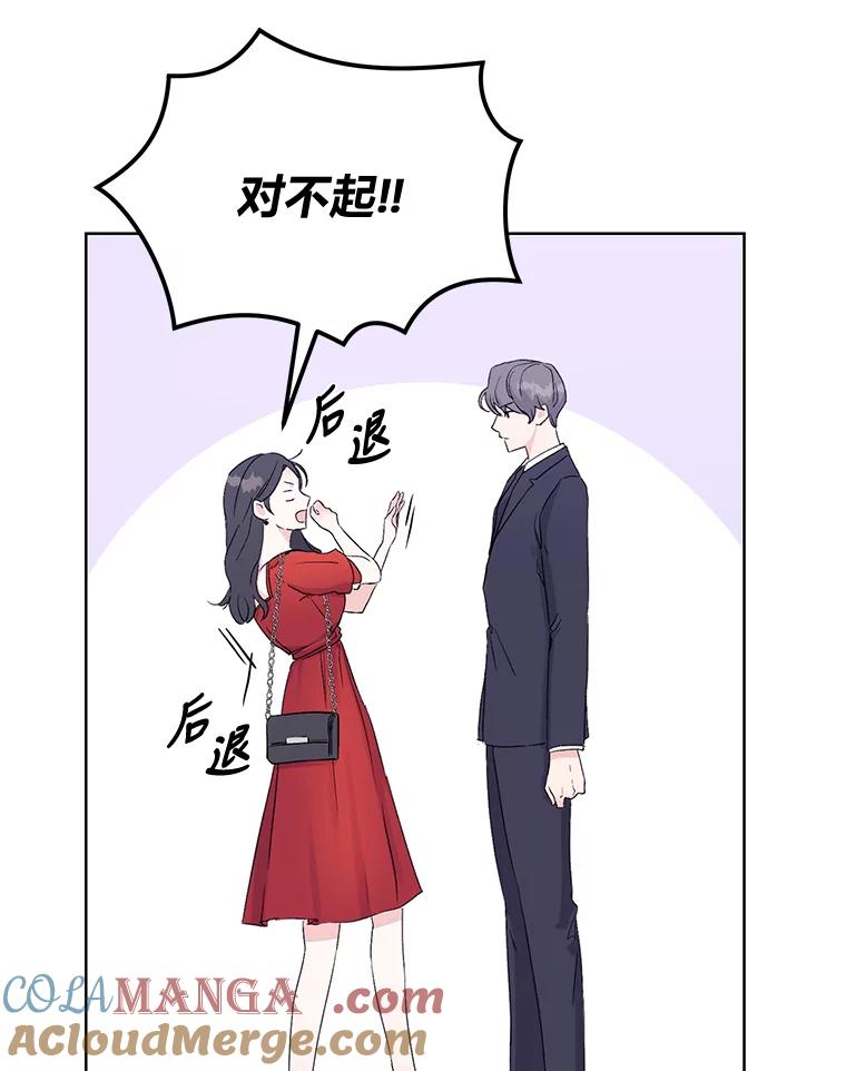 《嘴唇借我》2.目睹与偷听 第37页