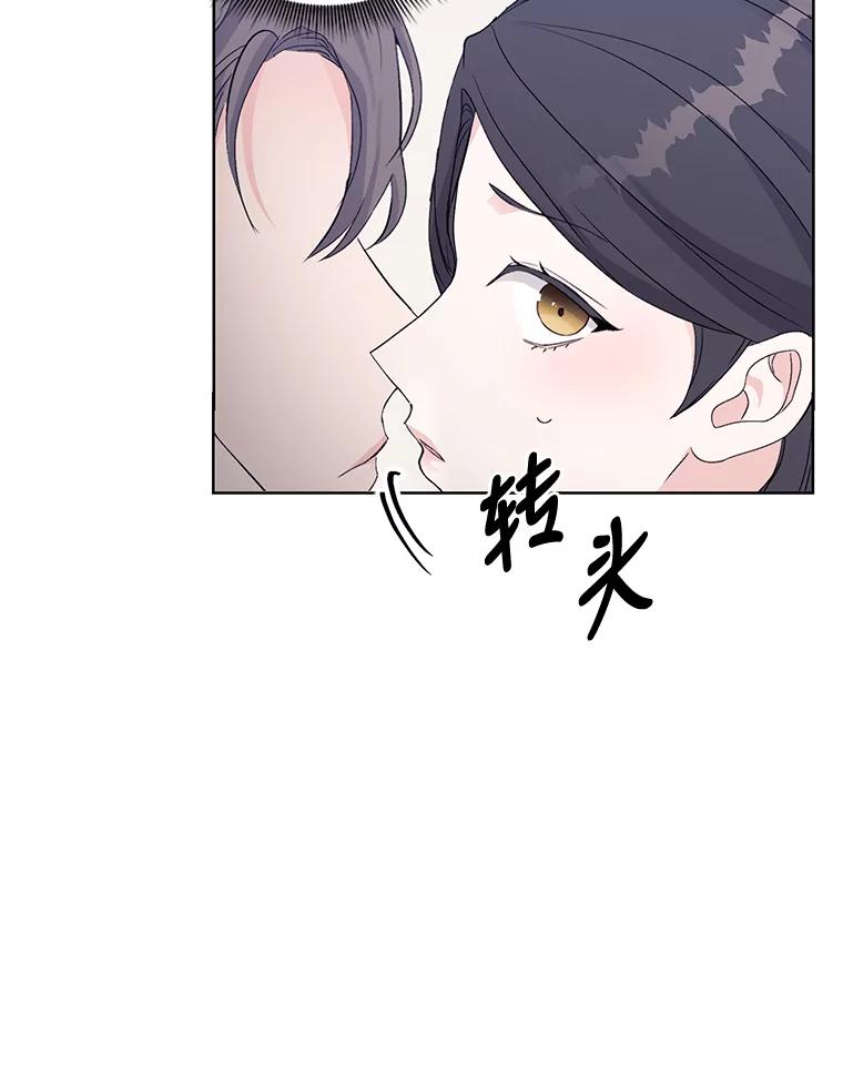 《嘴唇借我》2.目睹与偷听 第32页