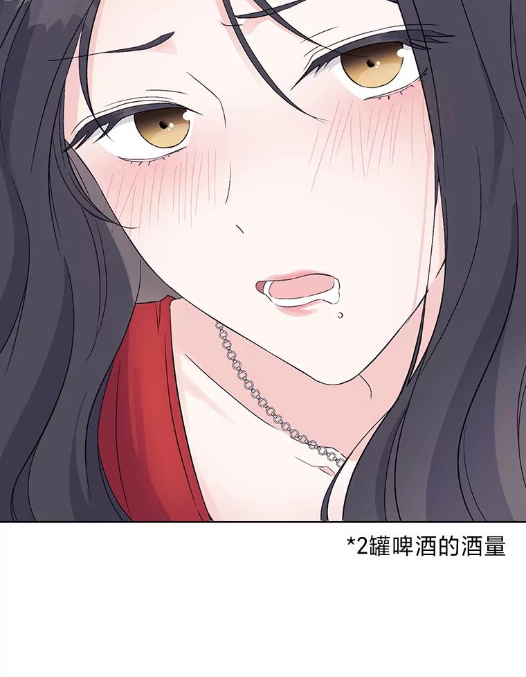 《嘴唇借我》2.目睹与偷听 第111页