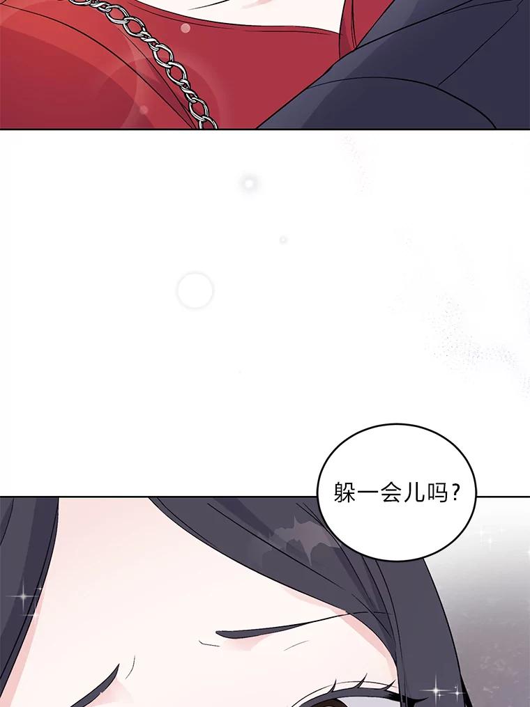 《嘴唇借我》2.目睹与偷听 第18页