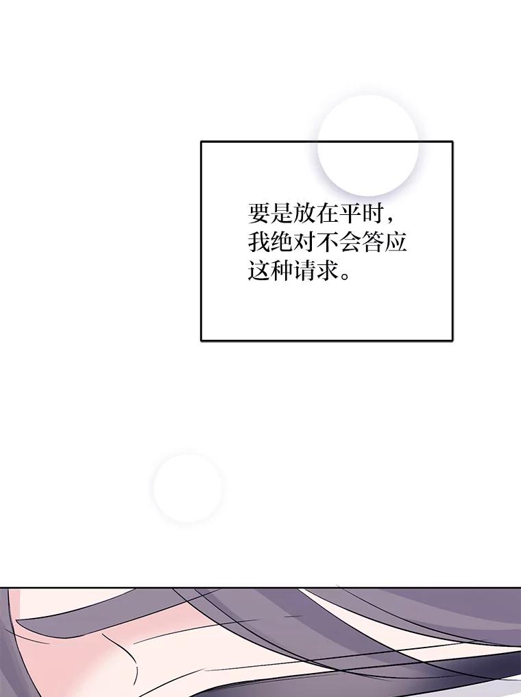《嘴唇借我》2.目睹与偷听 第22页