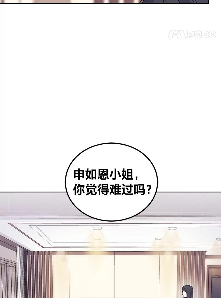 《嘴唇借我》2.目睹与偷听 第75页