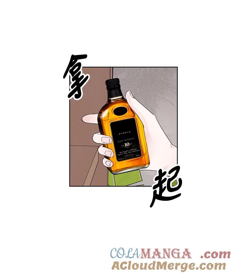 《嘴唇借我》2.目睹与偷听 第101页