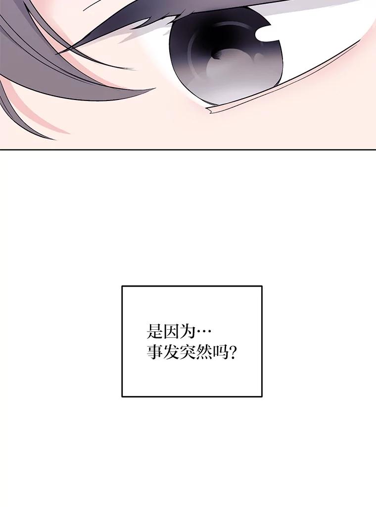 《嘴唇借我》2.目睹与偷听 第23页
