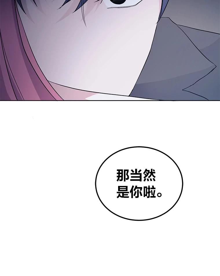 《嘴唇借我》2.目睹与偷听 第87页