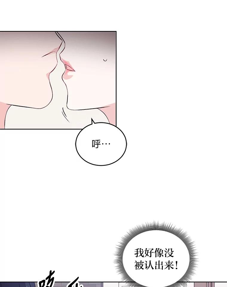 《嘴唇借我》2.目睹与偷听 第30页