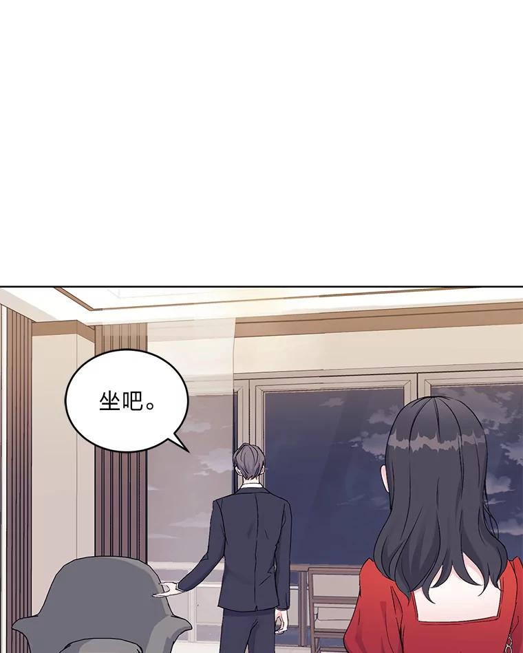 《嘴唇借我》2.目睹与偷听 第62页