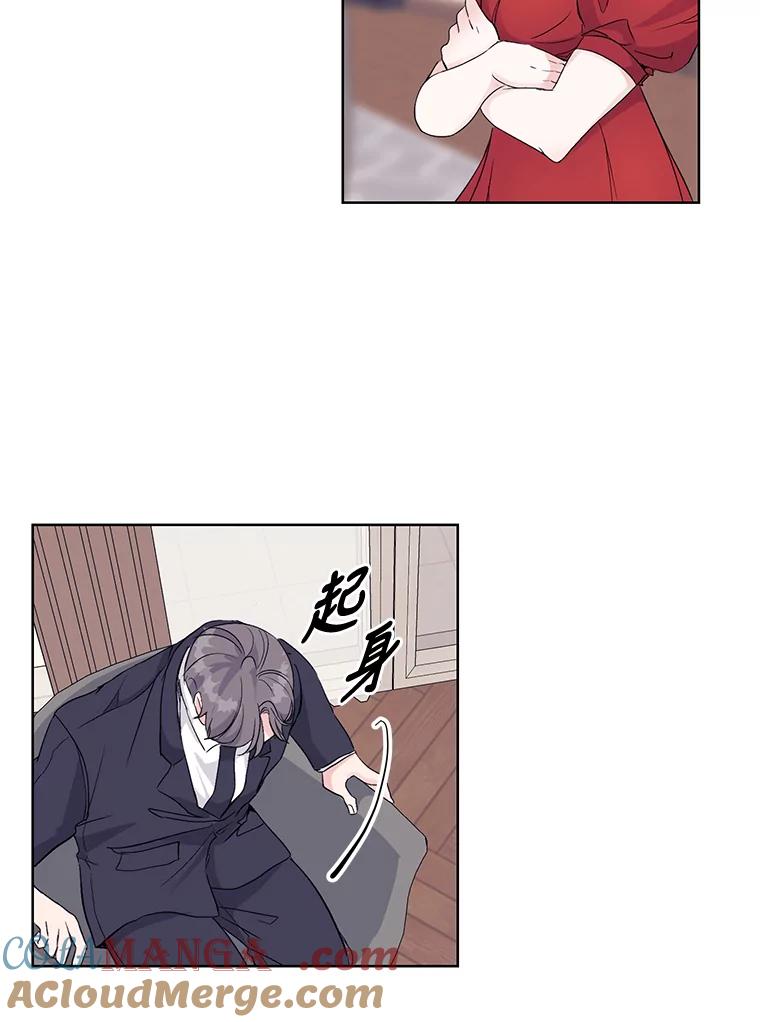 《嘴唇借我》2.目睹与偷听 第77页
