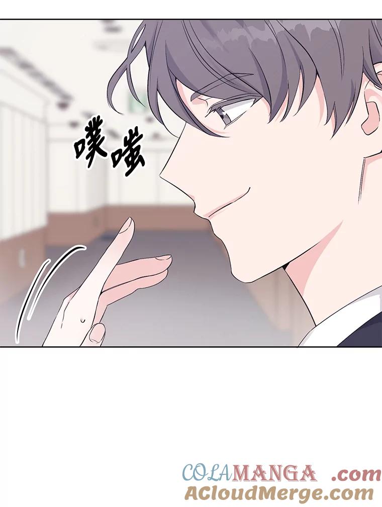 《嘴唇借我》2.目睹与偷听 第53页