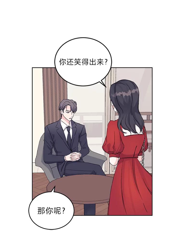 《嘴唇借我》2.目睹与偷听 第72页