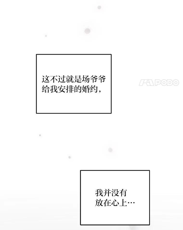 《嘴唇借我》2.目睹与偷听 第4页