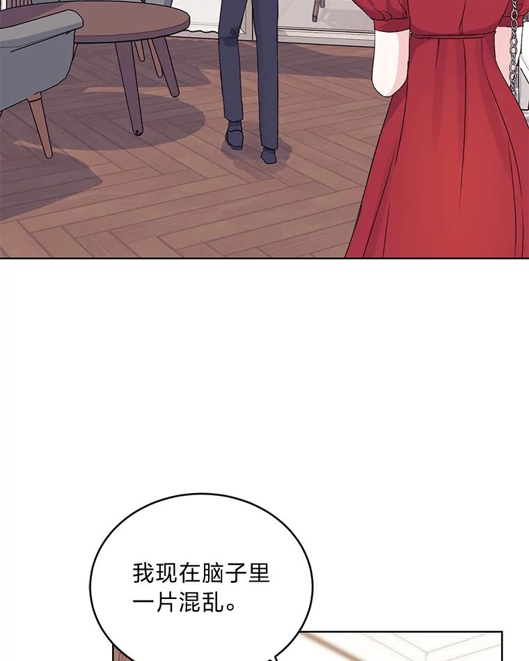 《嘴唇借我》2.目睹与偷听 第63页