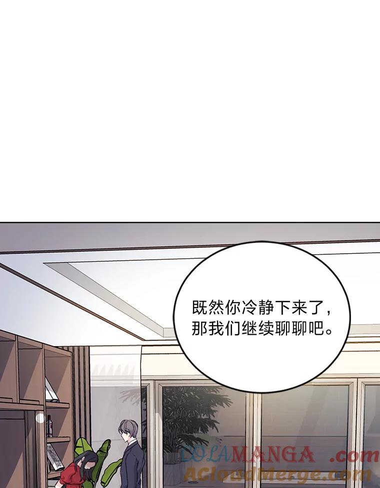 《嘴唇借我》2.目睹与偷听 第113页
