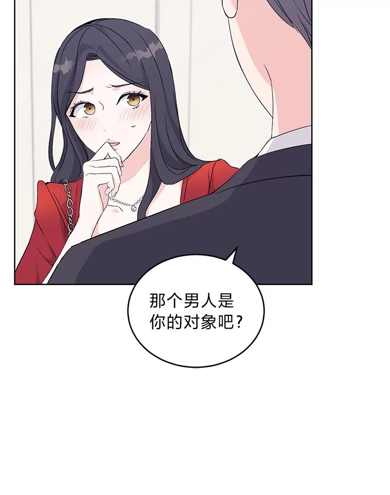 《嘴唇借我》2.目睹与偷听 第40页