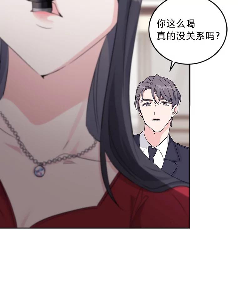《嘴唇借我》2.目睹与偷听 第107页
