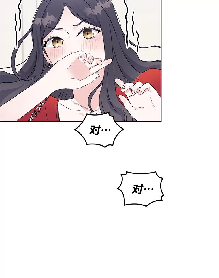 《嘴唇借我》2.目睹与偷听 第36页