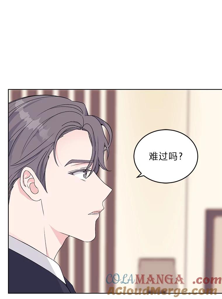《嘴唇借我》2.目睹与偷听 第73页