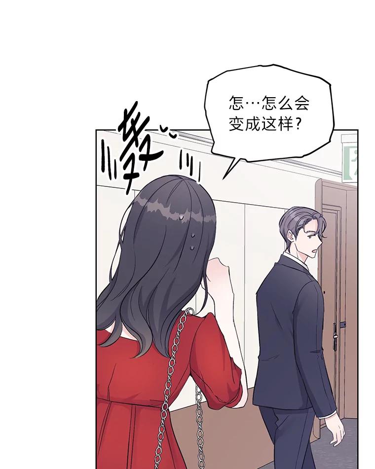 《嘴唇借我》2.目睹与偷听 第59页