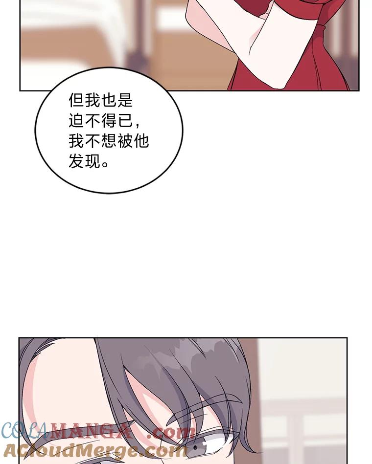 《嘴唇借我》2.目睹与偷听 第69页