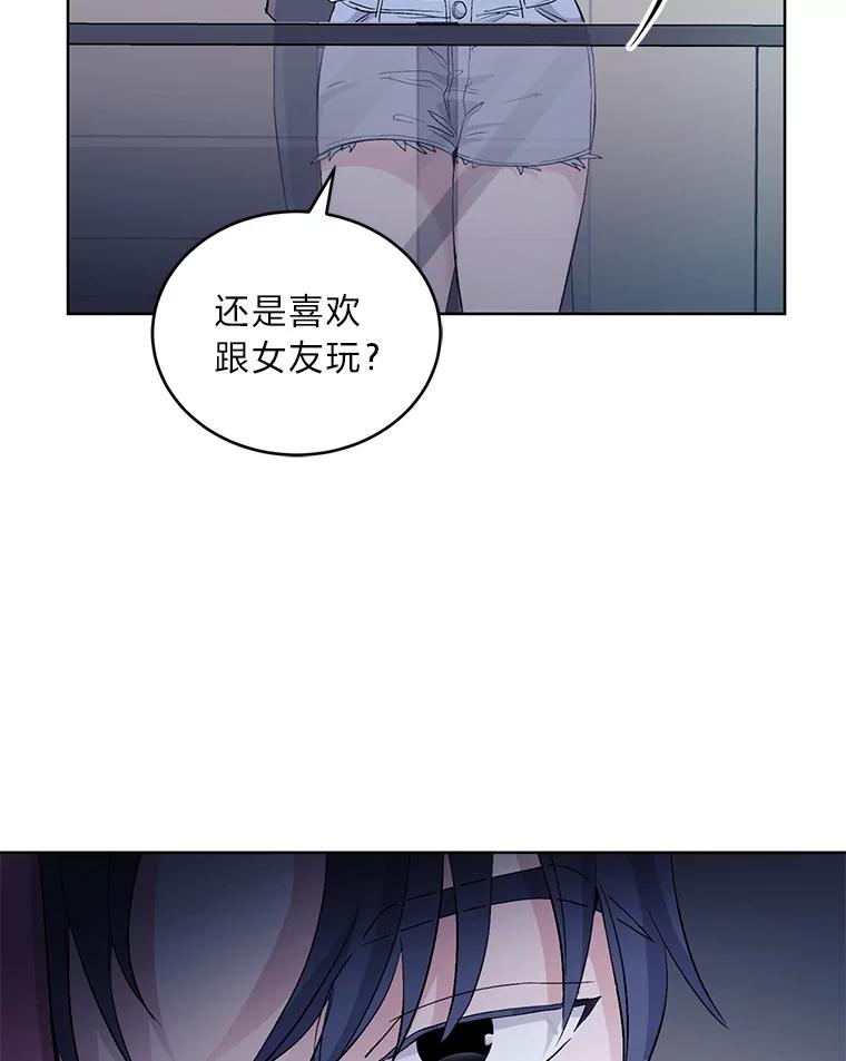 《嘴唇借我》2.目睹与偷听 第86页