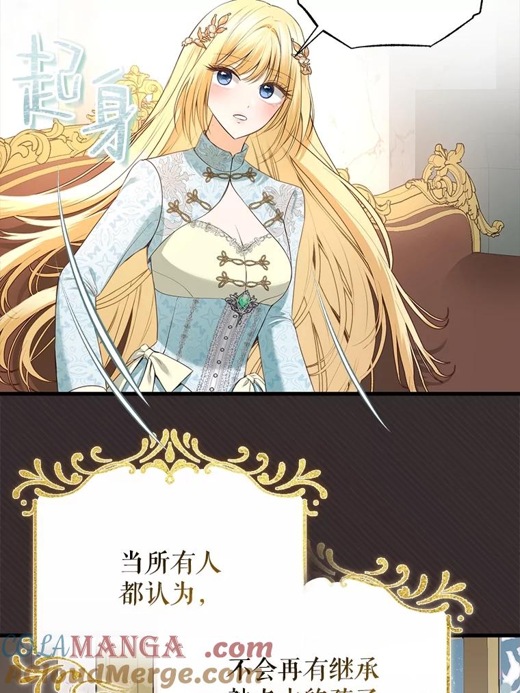 《圣女大人已黑化》19.神之力 第85页