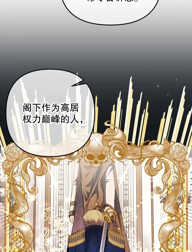 《圣女大人已黑化》19.神之力 第40页