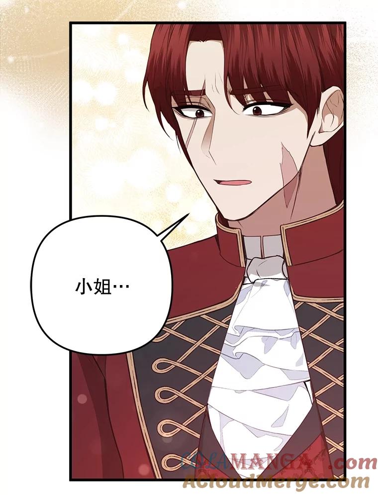 《圣女大人已黑化》19.神之力 第37页