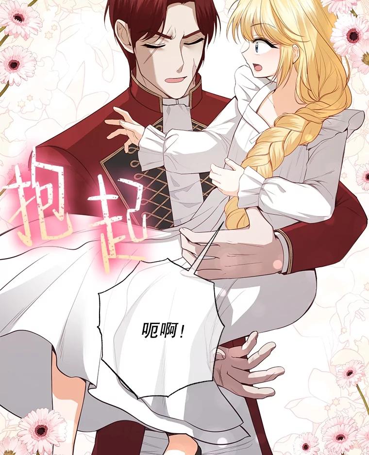 《圣女大人已黑化》19.神之力 第8页