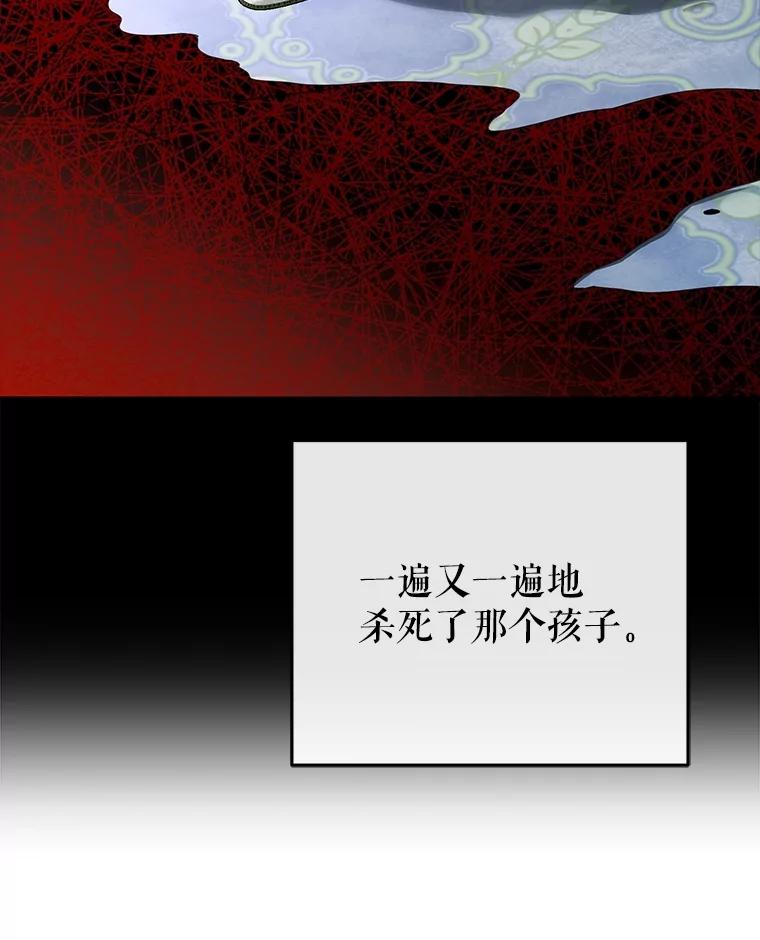 《圣女大人已黑化》19.神之力 第99页