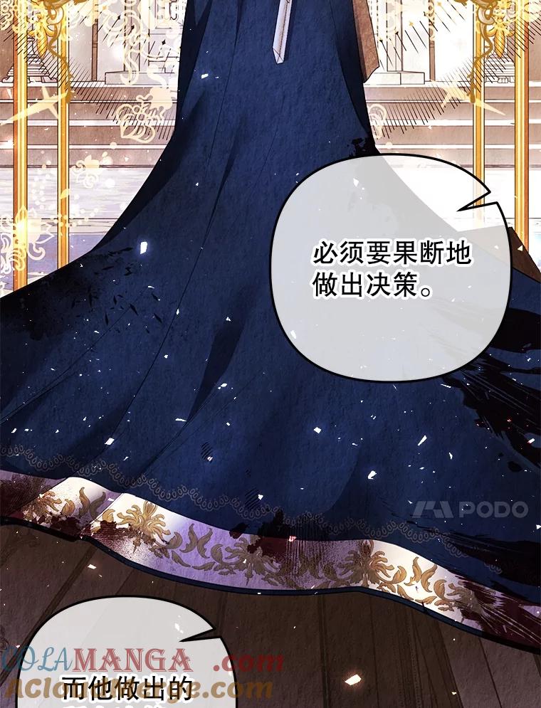 《圣女大人已黑化》19.神之力 第41页