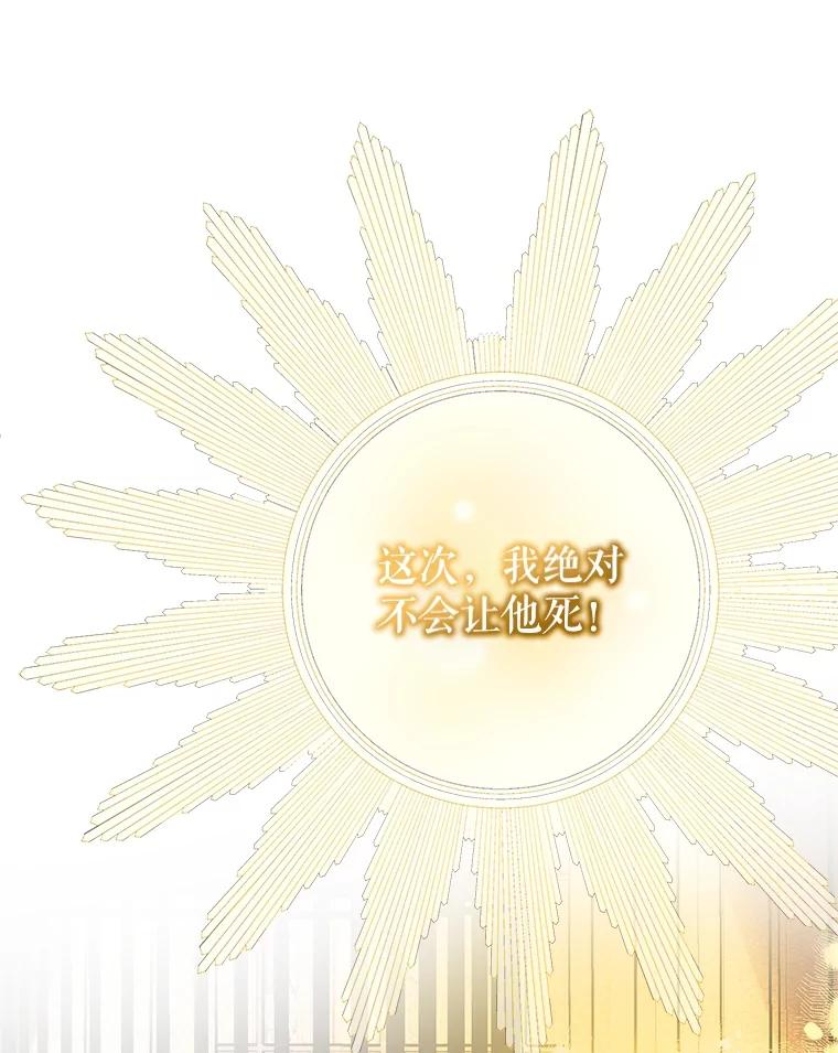 《圣女大人已黑化》19.神之力 第100页