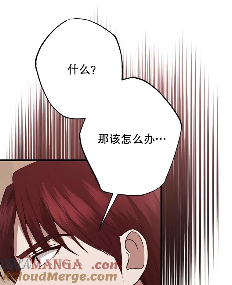《圣女大人已黑化》19.神之力 第65页