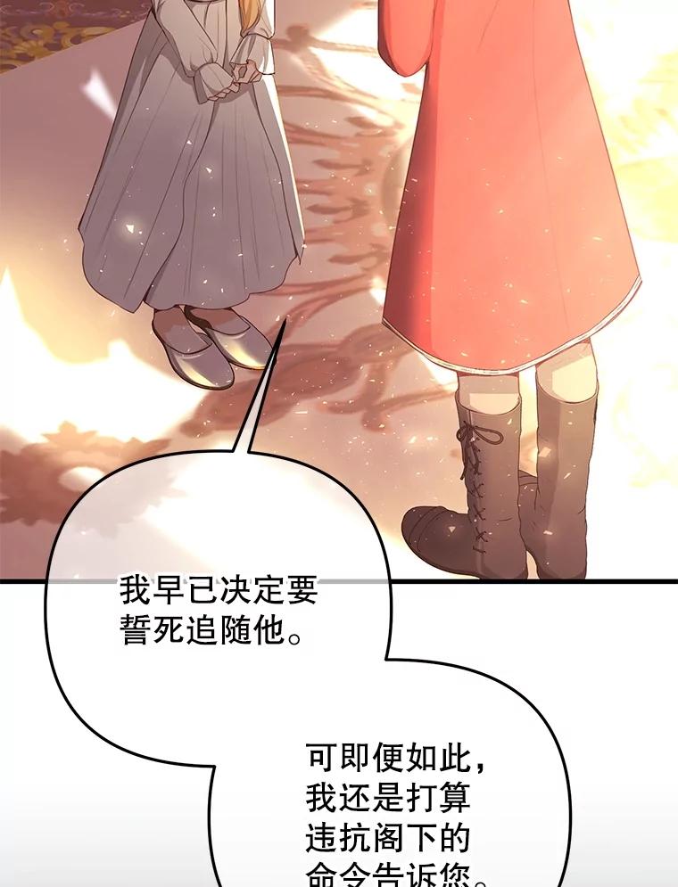 《圣女大人已黑化》19.神之力 第39页