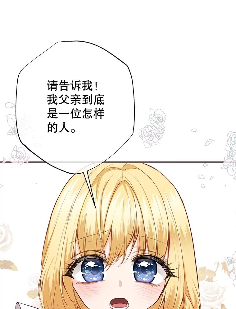 《圣女大人已黑化》19.神之力 第34页
