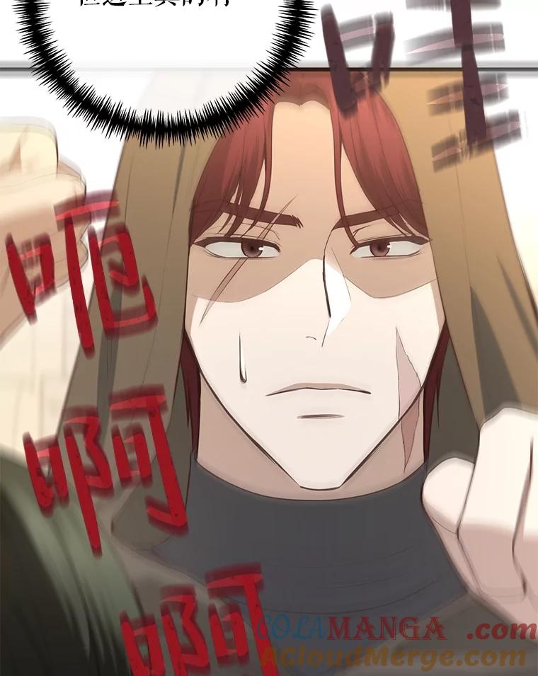《圣女大人已黑化》19.神之力 第109页