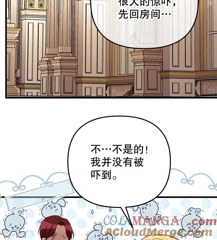 《圣女大人已黑化》19.神之力 第21页