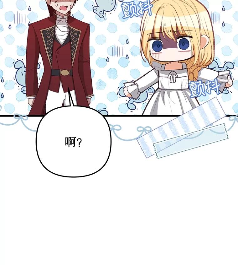 《圣女大人已黑化》19.神之力 第22页