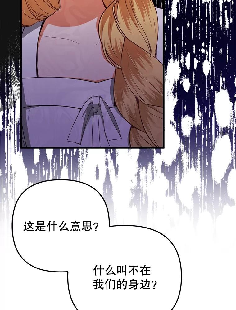 《圣女大人已黑化》19.神之力 第47页