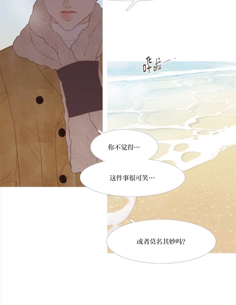 《远看是蔚蓝的春天》199.一起 第30页