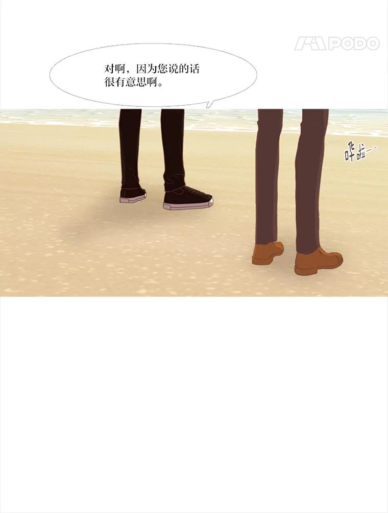 《远看是蔚蓝的春天》199.一起 第32页