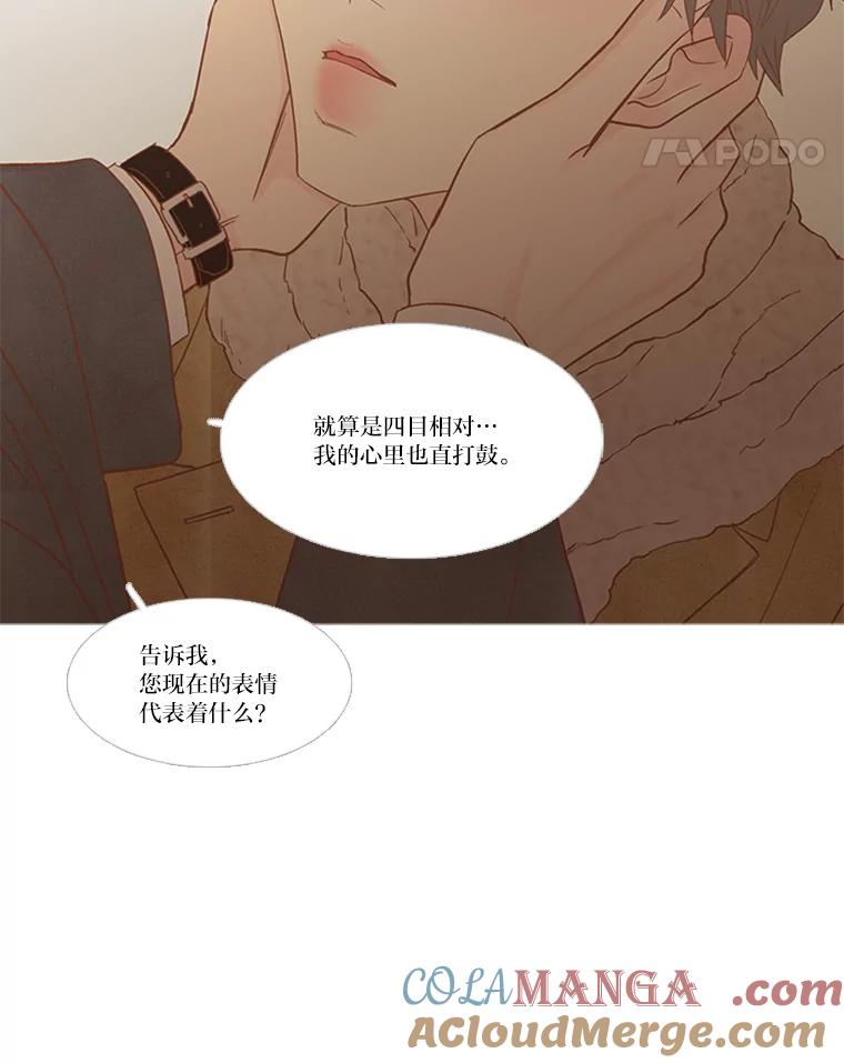 《远看是蔚蓝的春天》199.一起 第58页