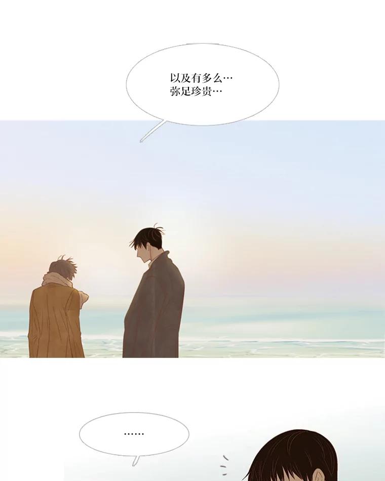 《远看是蔚蓝的春天》199.一起 第50页